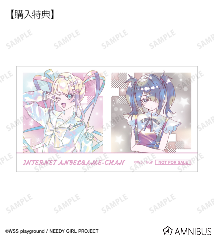 AMNIBUS購入特典