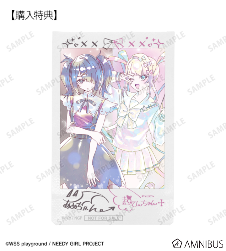 AMNIBUS購入特典