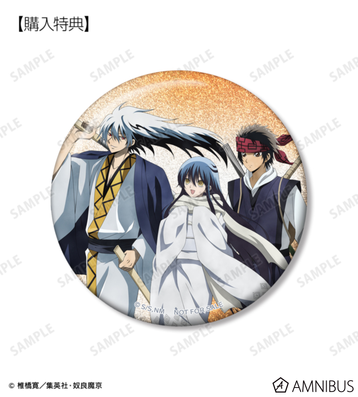 AMNIBUS購入特典