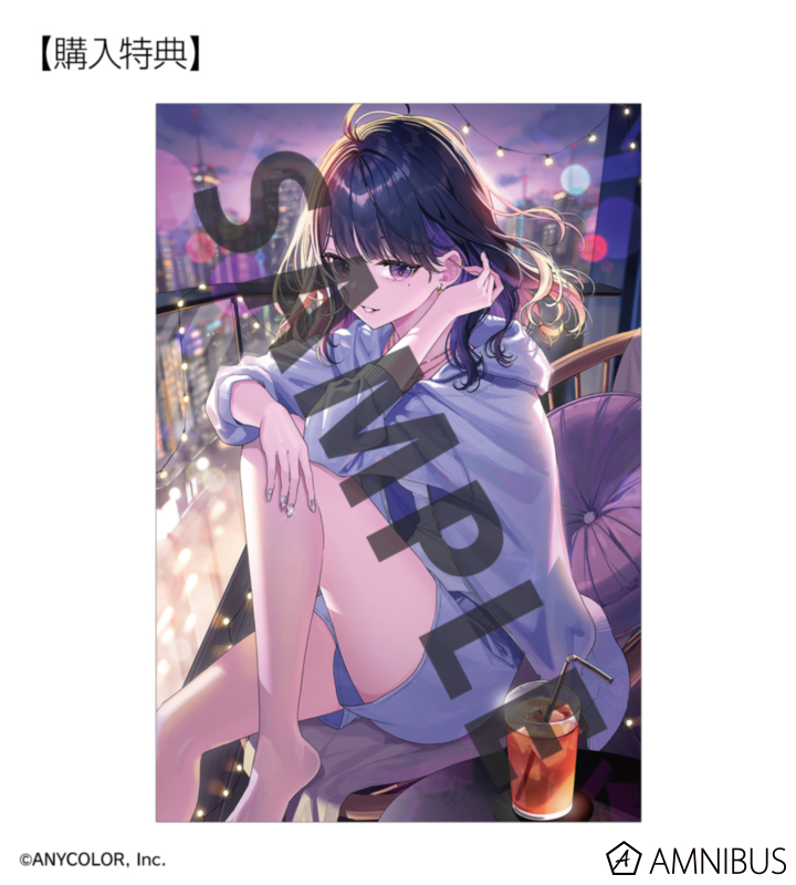 AMNIBUS購入特典