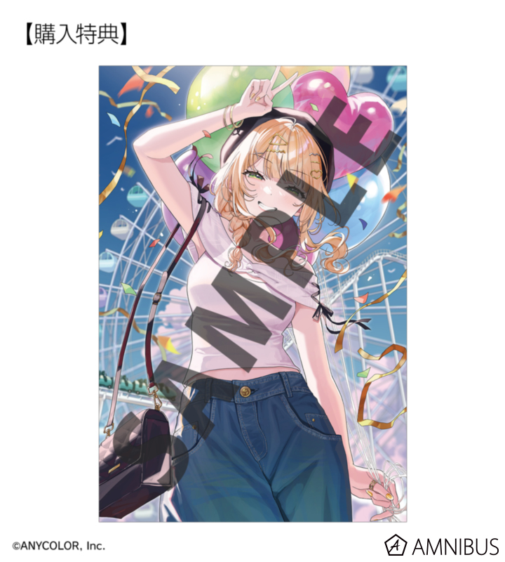 AMNIBUS購入特典