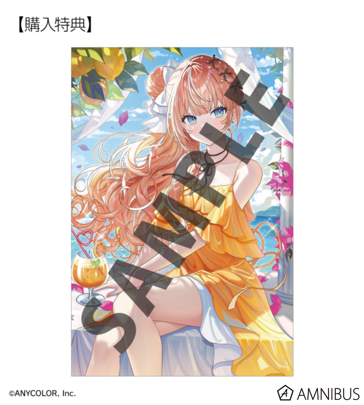 AMNIBUS購入特典