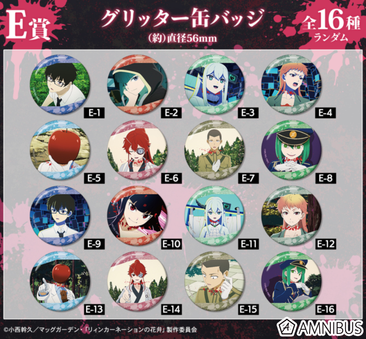 E賞 場面写グリッター缶バッジ(全16種)