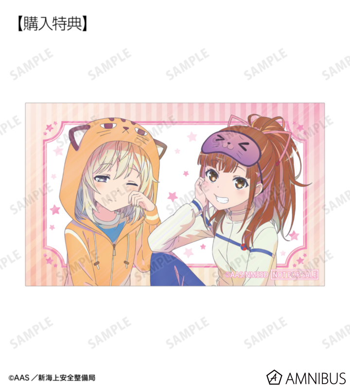 AMNIBUS購入特典