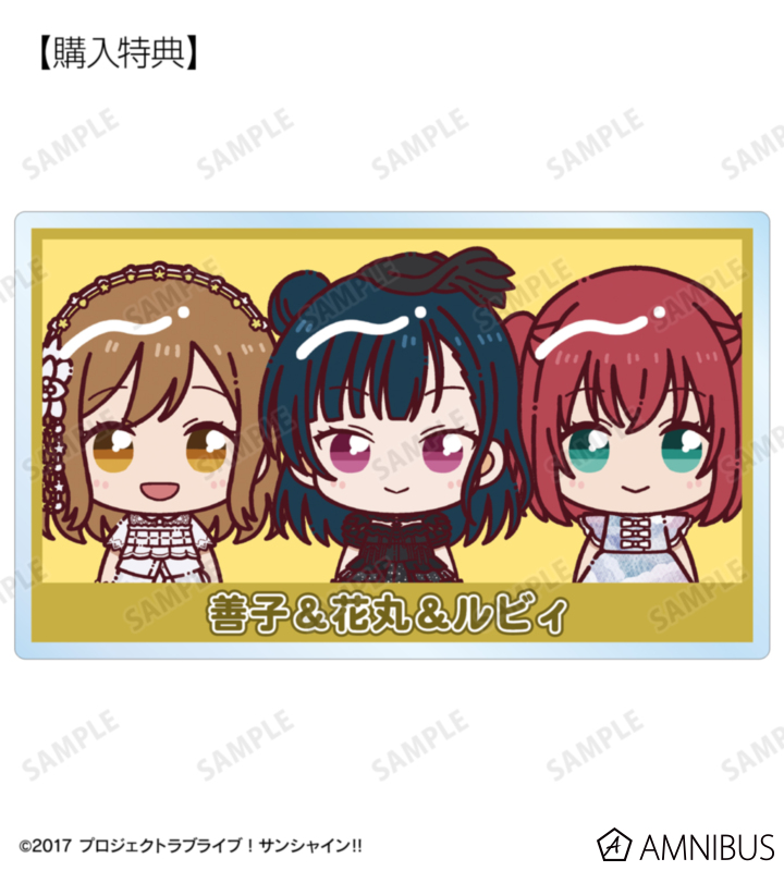 AMNIBUS購入特典