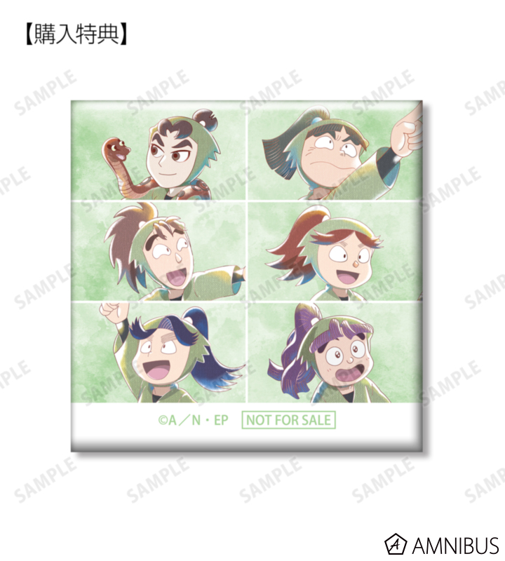 AMNIBUS購入特典