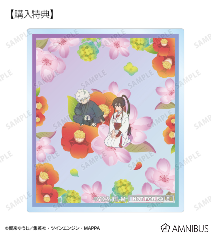 AMNIBUS購入特典
