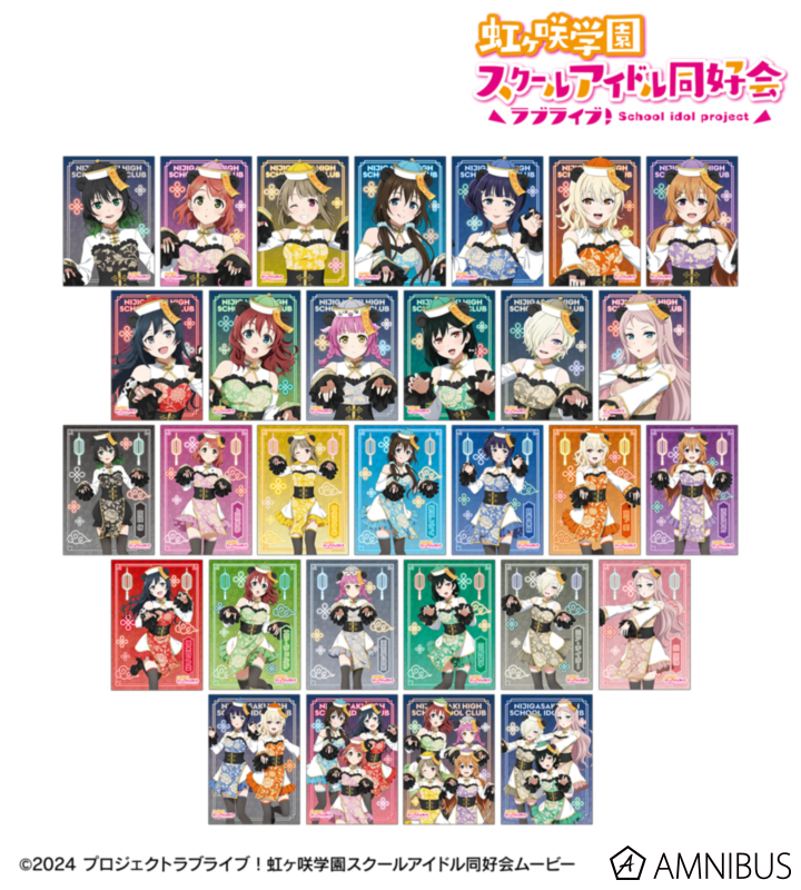 虹ヶ咲 描き下ろし パンダキョンシーver. トレーディングブロマイド