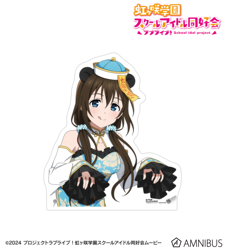 虹ヶ咲 描き下ろし 桜坂しずく パンダキョンシーver. 特大ダイカットアクリルパネル