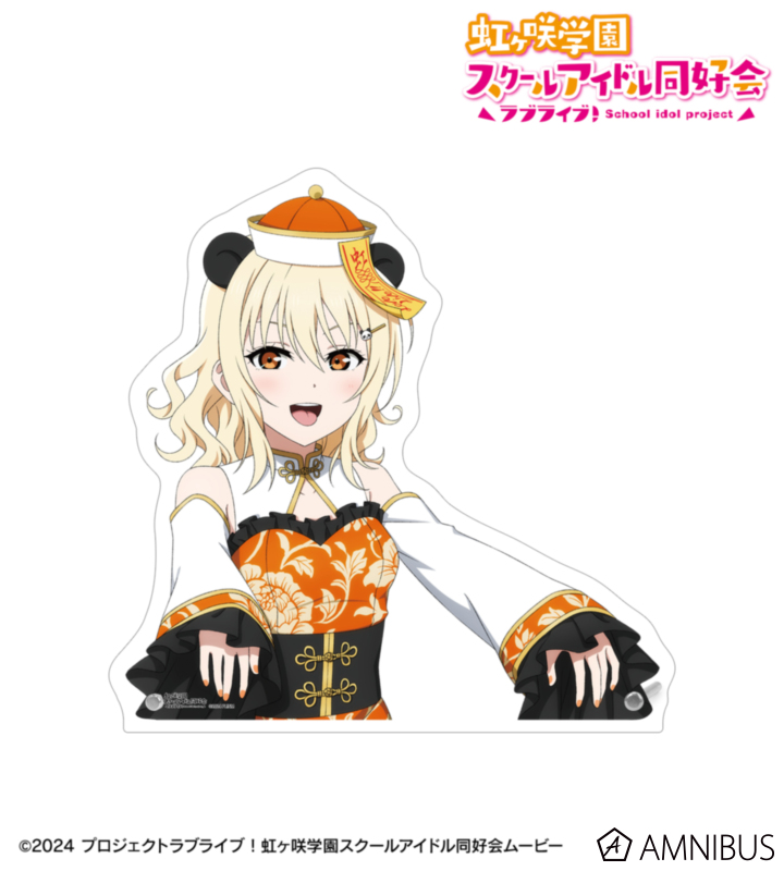 虹ヶ咲 描き下ろし 宮下 愛 パンダキョンシーver. 特大ダイカットアクリルパネル
