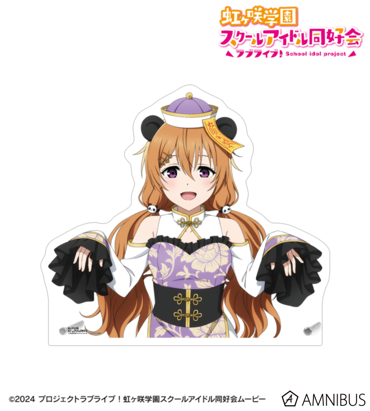 虹ヶ咲 描き下ろし 近江彼方 パンダキョンシーver. 特大ダイカットアクリルパネル