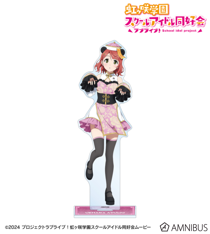 虹ヶ咲 描き下ろし 上原歩夢 パンダキョンシーver. 特大アクリルスタンド