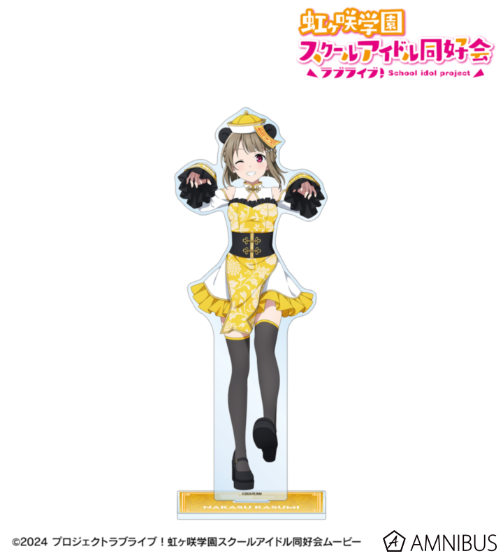 虹ヶ咲 描き下ろし 中須かすみ パンダキョンシーver. 特大アクリルスタンド