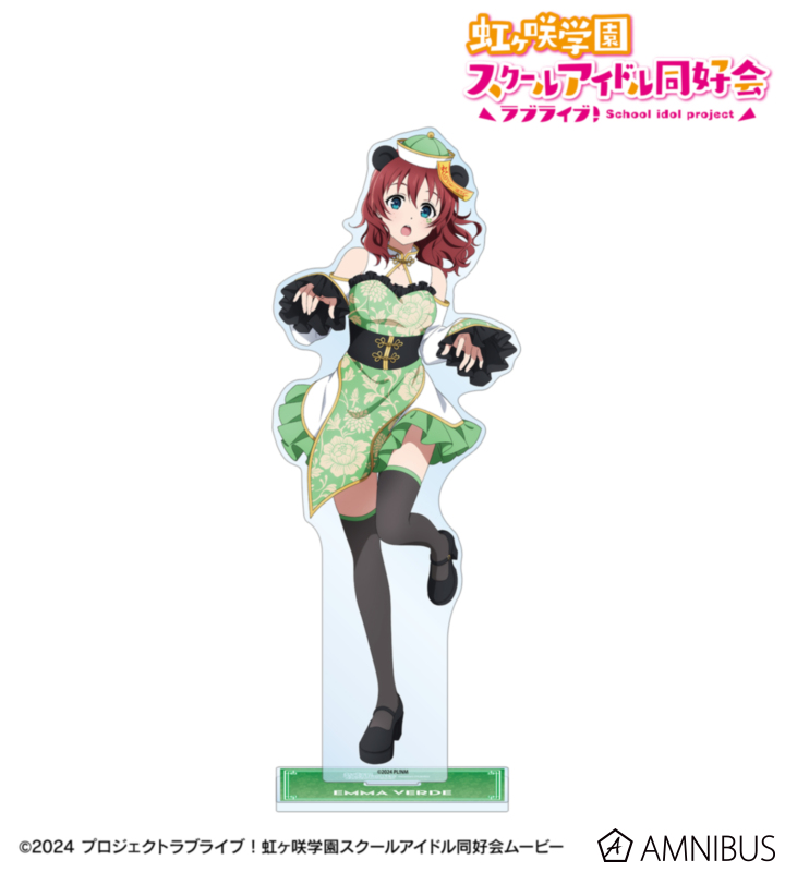 虹ヶ咲 描き下ろし エマ・ヴェルデ パンダキョンシーver. 特大アクリルスタンド