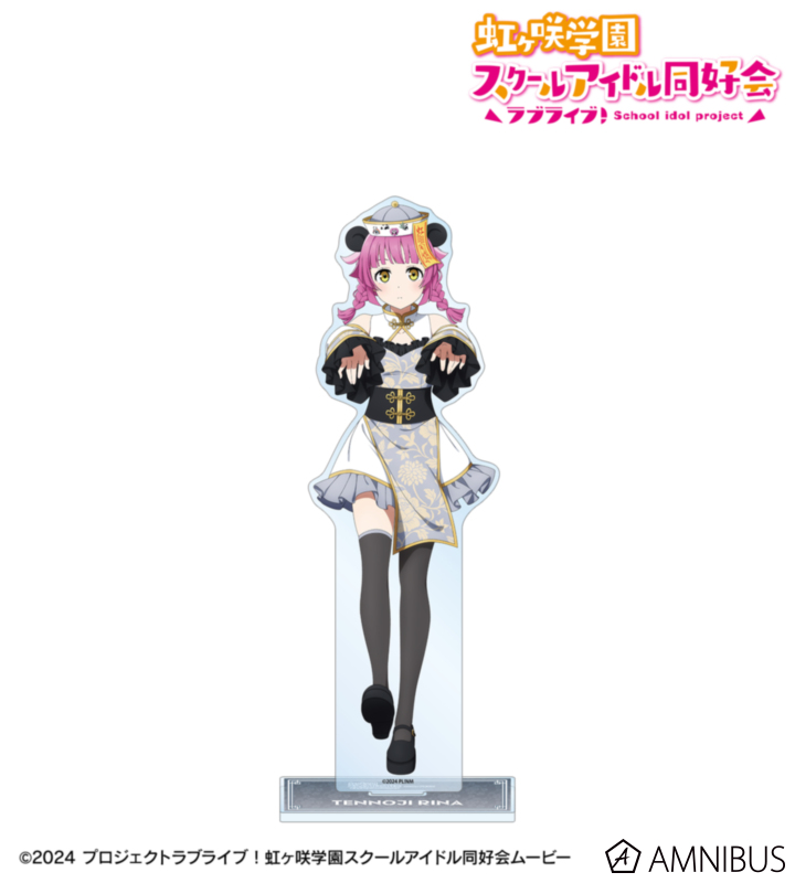 虹ヶ咲 描き下ろし 天王寺璃奈 パンダキョンシーver. 特大アクリルスタンド