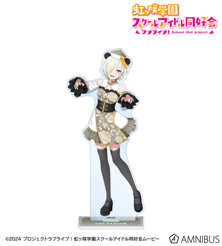 虹ヶ咲 描き下ろし ミア・テイラー パンダキョンシーver. 特大アクリルスタンド