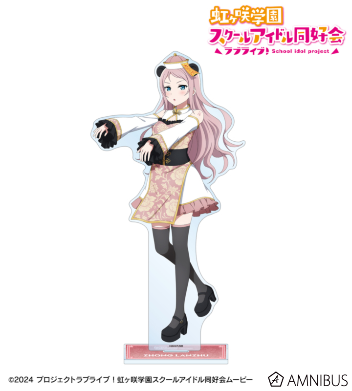 虹ヶ咲 描き下ろし 鐘 嵐珠 パンダキョンシーver. 特大アクリルスタンド