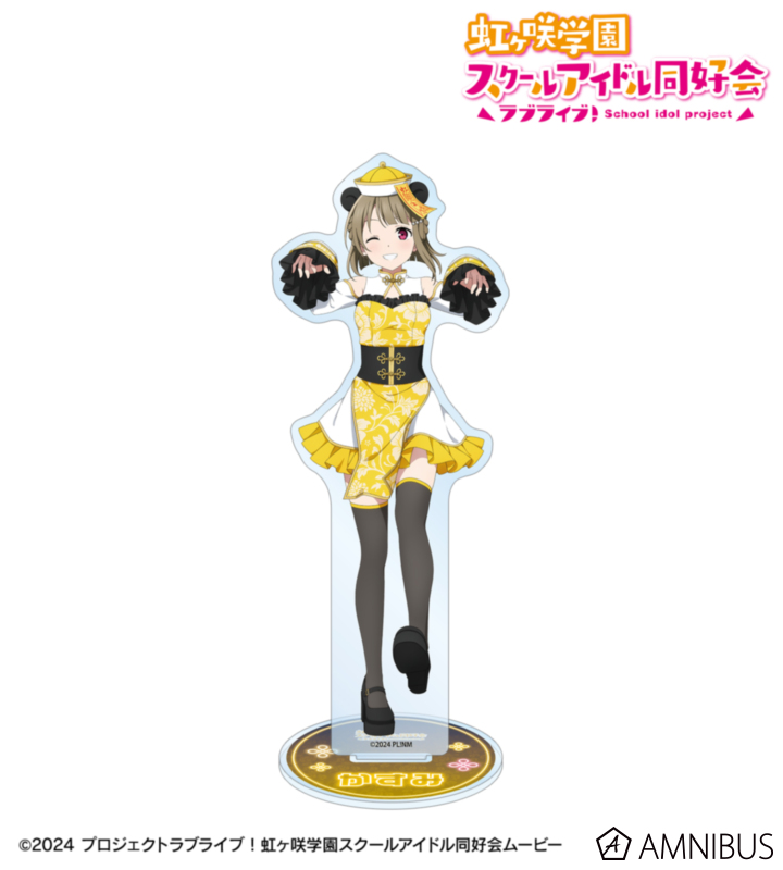 虹ヶ咲 描き下ろし 中須かすみ パンダキョンシーver. BIGアクリルスタンド