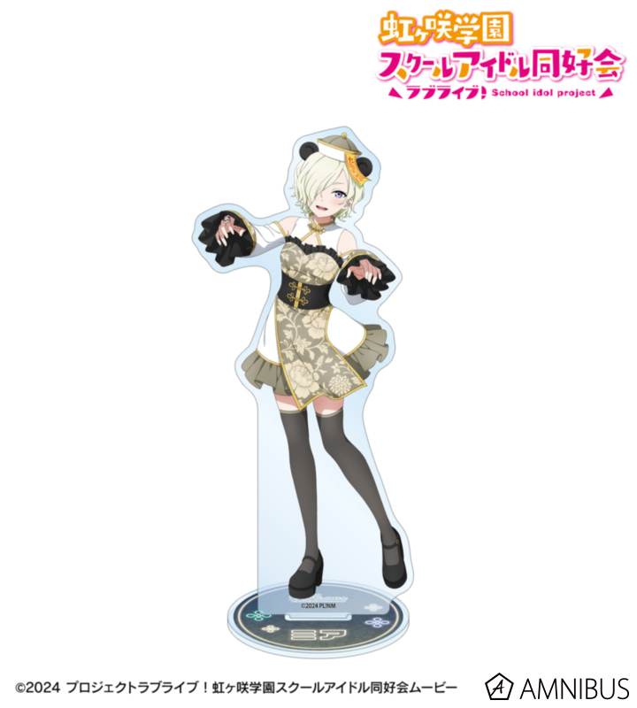 虹ヶ咲 描き下ろし ミア・テイラー パンダキョンシーver. BIGアクリルスタンド