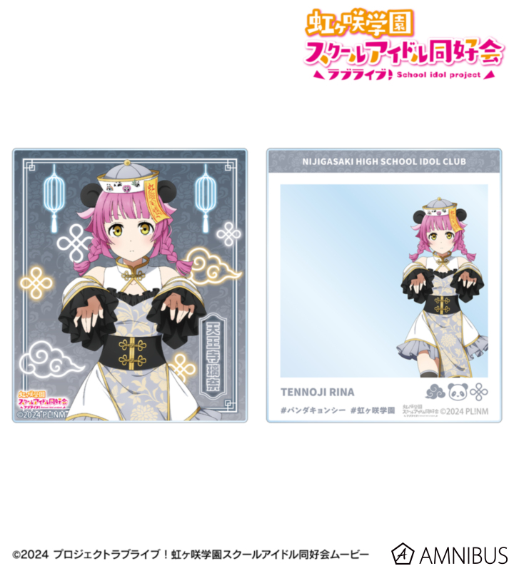 虹ヶ咲 描き下ろし 天王寺璃奈 パンダキョンシーver. アクリルカード2枚セット
