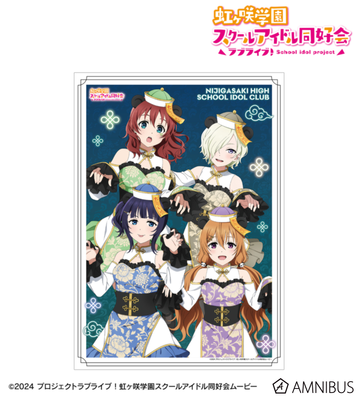 虹ヶ咲 描き下ろし 3年生 パンダキョンシーver. A3マットポスター