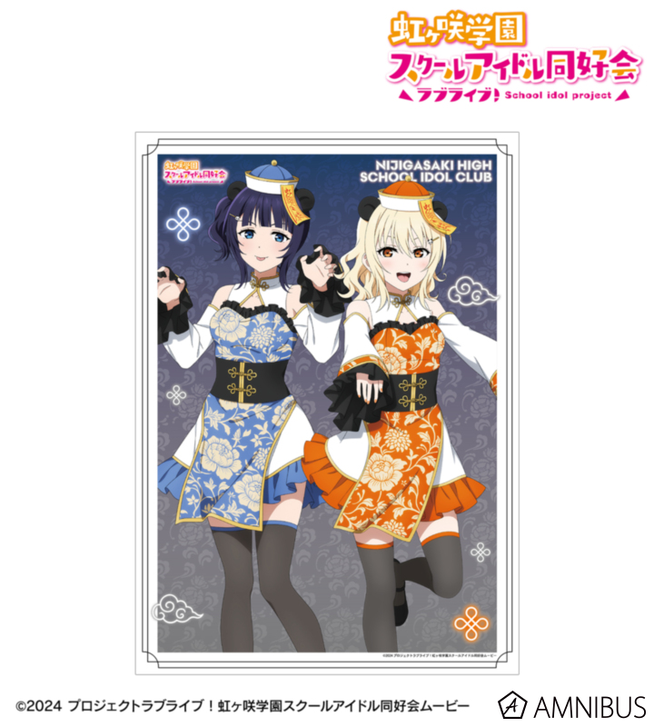 虹ヶ咲 描き下ろし DiverDiva パンダキョンシーver. A3マットポスター
