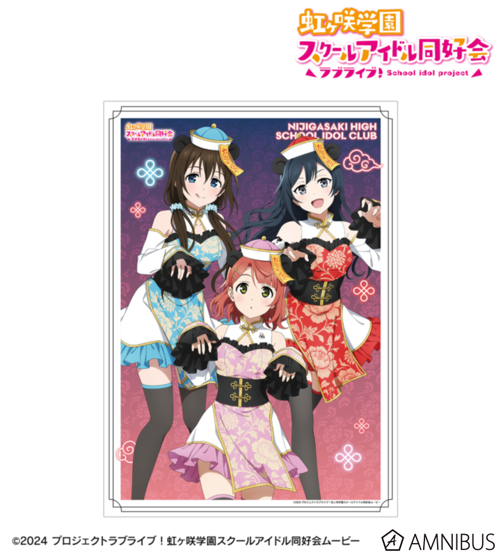 虹ヶ咲 描き下ろし A・ZU・NA パンダキョンシーver. A3マットポスター