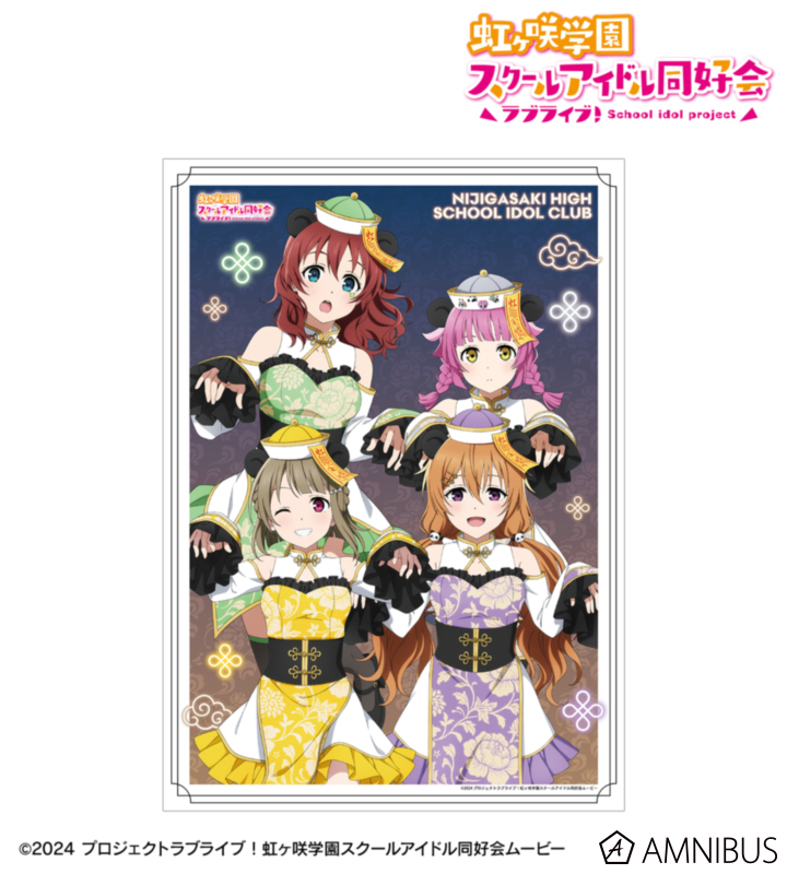 虹ヶ咲 描き下ろし QU4RTZ パンダキョンシーver. A3マットポスター