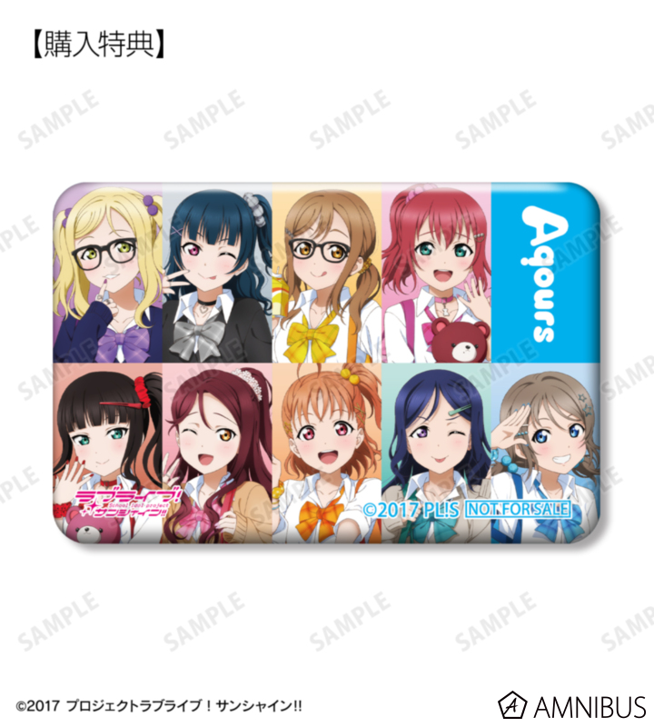 AMNIBUS購入特典