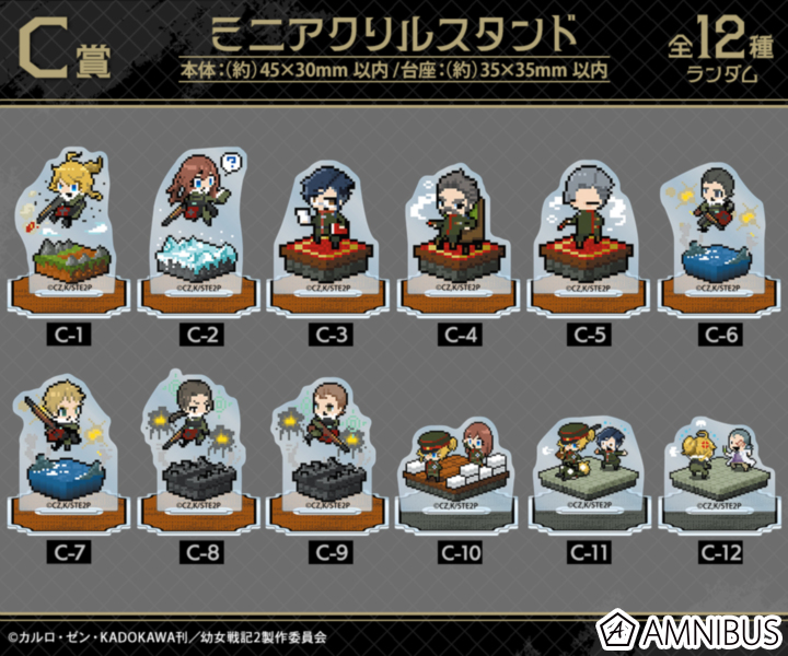 C賞 ミニアクリルスタンド(全12種)