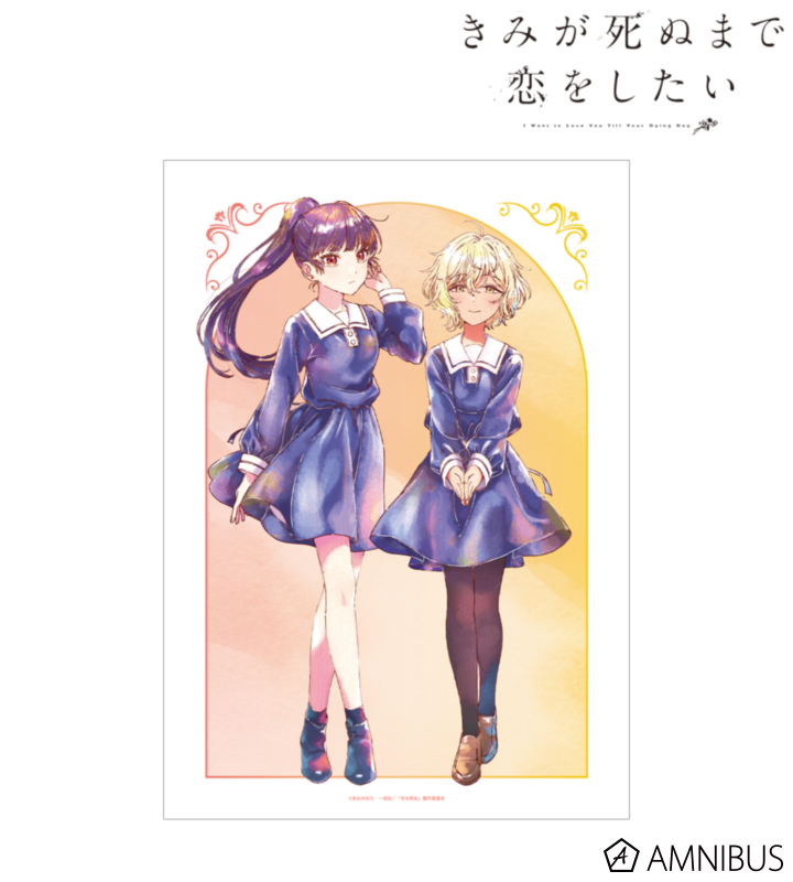 リジィ・セイラン&モード・アリ Ani-Art aqua label A3マットポスター