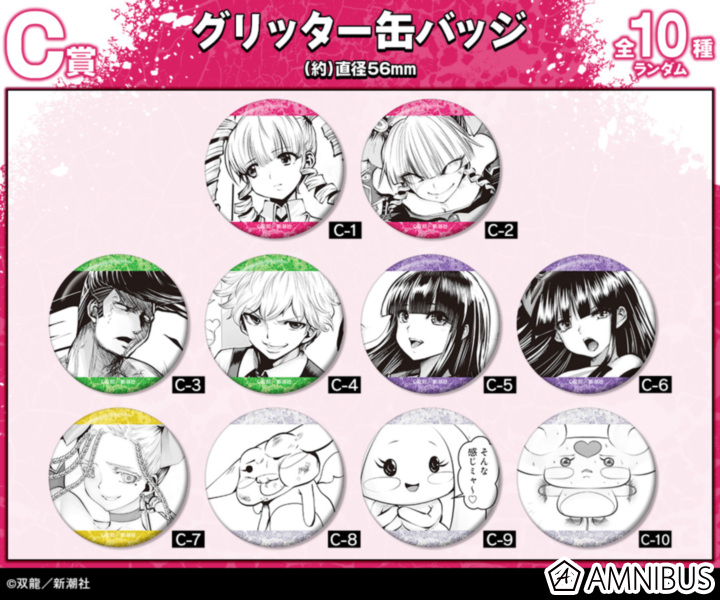 C賞 グリッター缶バッジ(全10種)