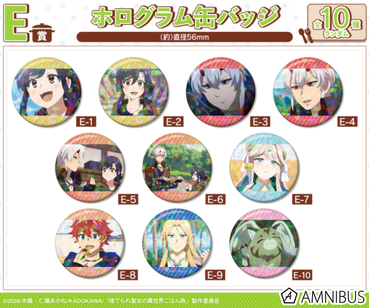 E賞 ホログラム缶バッジ(全10種)