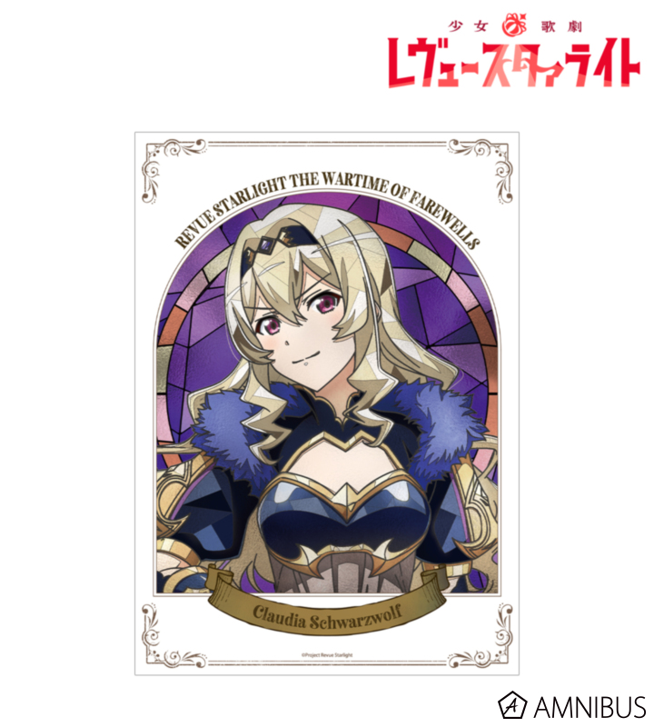 西條 クロディーヌ Aure Glass 第2弾 A3マットポスター
