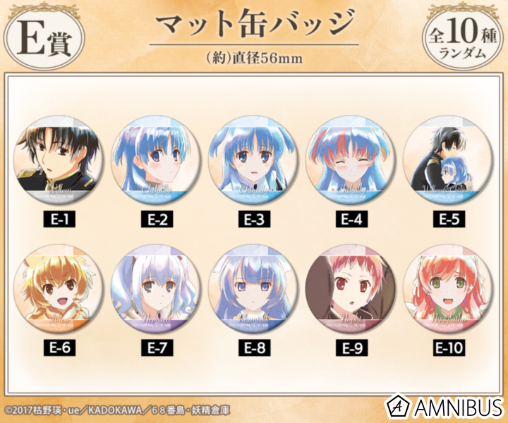 E賞 Ani-Art aqua label 第2弾 マット缶バッジ(全10種)