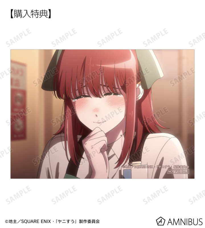 AMNIBUS購入特典