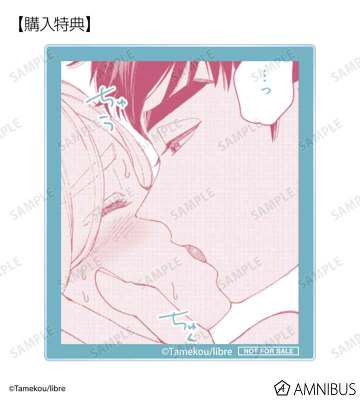AMNIBUS購入特典