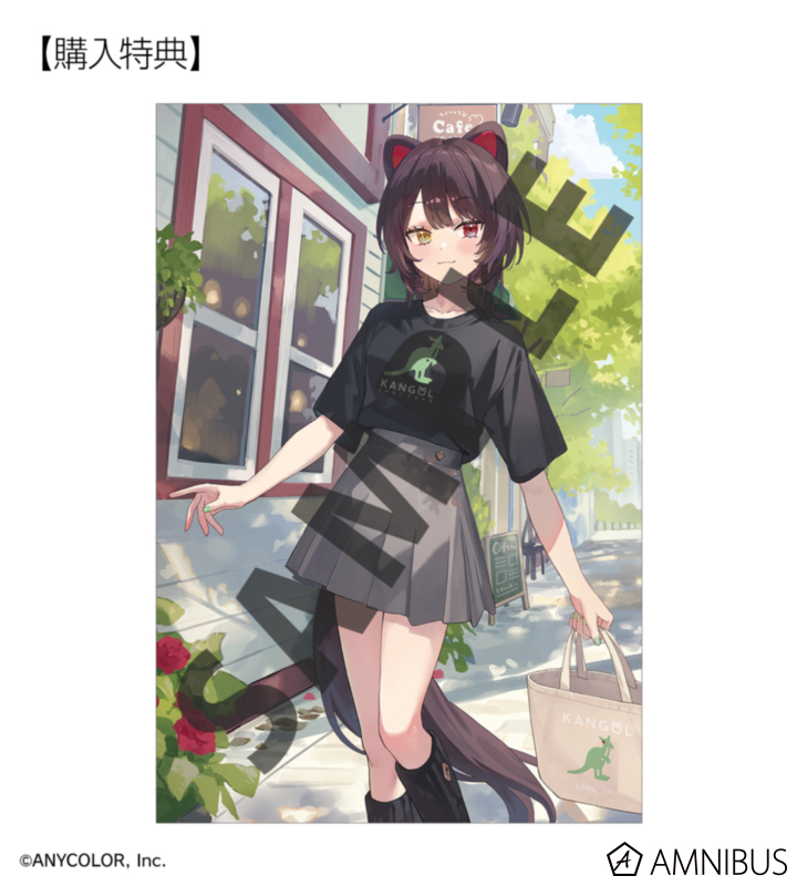 AMNIBUS購入特典