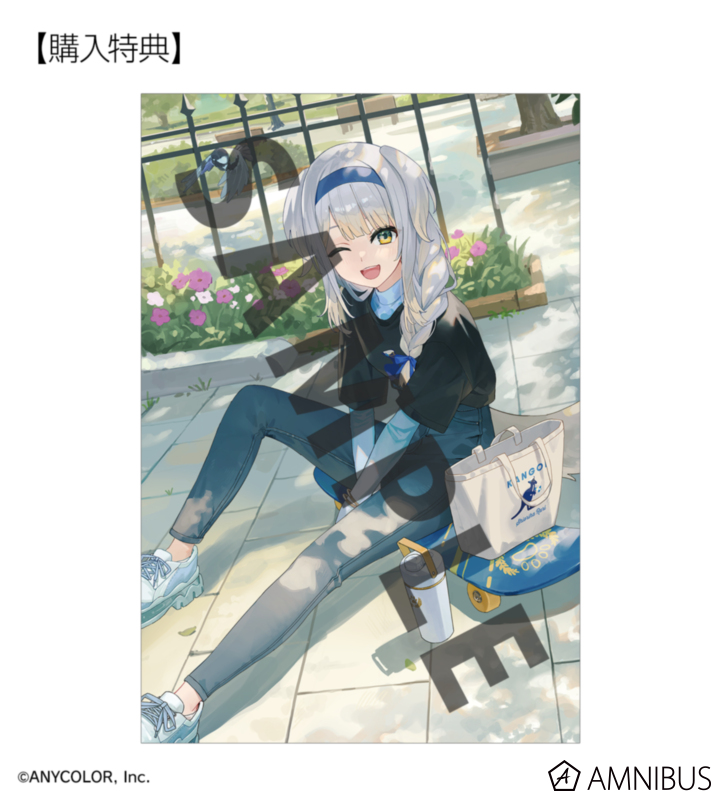 AMNIBUS購入特典