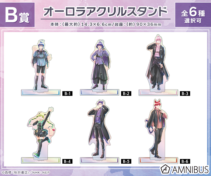 B賞 ブラックコーデver. Ani-Art aqua label オーロラアクリルスタンド(全6種)