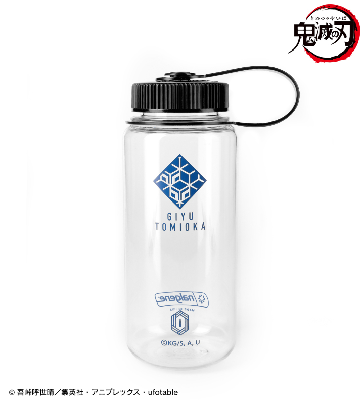 アニメ「鬼滅の刃」 - nalgene 冨岡義勇 広口0.5l Tritan ボトル