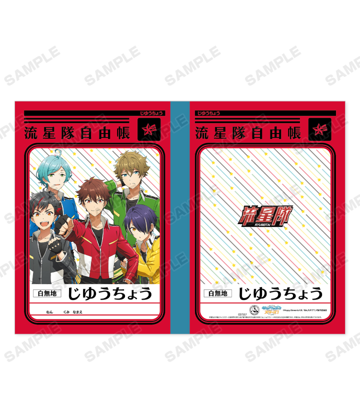 流星隊 京まふ 特典 ポスター　非売品 あんさんぶるスターズ！！アルバムシリーズ 『TRIP』 流星隊