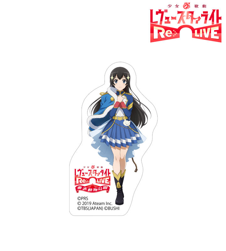 少女☆歌劇 レヴュースタァライト -Re LIVE- - 東武動物公園