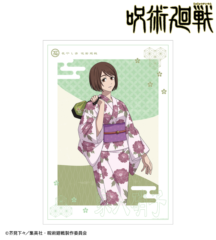TVアニメ「呪術廻戦」 懐玉 玉折 家入硝子 花やしきコラボ 描き
