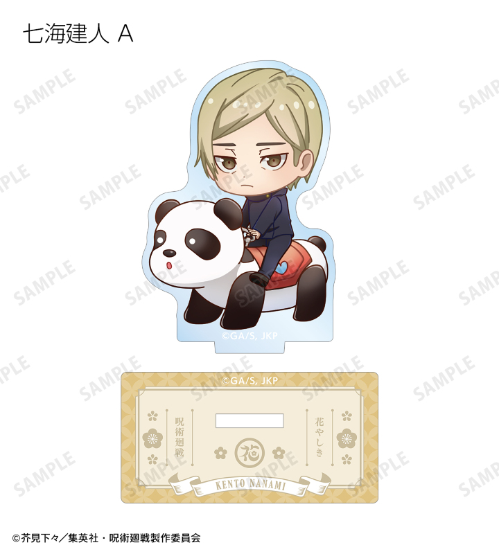 雑貨　【BOX】呪術廻戦 花やしきコラボ トレーディング ちびキャラ アトラクションver. アクリルスタンド TVアニメ「呪術廻戦」 - トレーディング ちびキャラ
