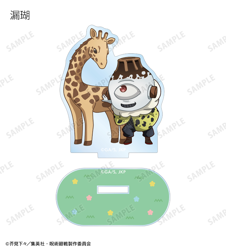 雑貨　【BOX】呪術廻戦×東武動物公園 トレーディング ちびキャラ アクリルスタンド TVアニメ「呪術廻戦」 - 東武動物公園コラボ トレーディング