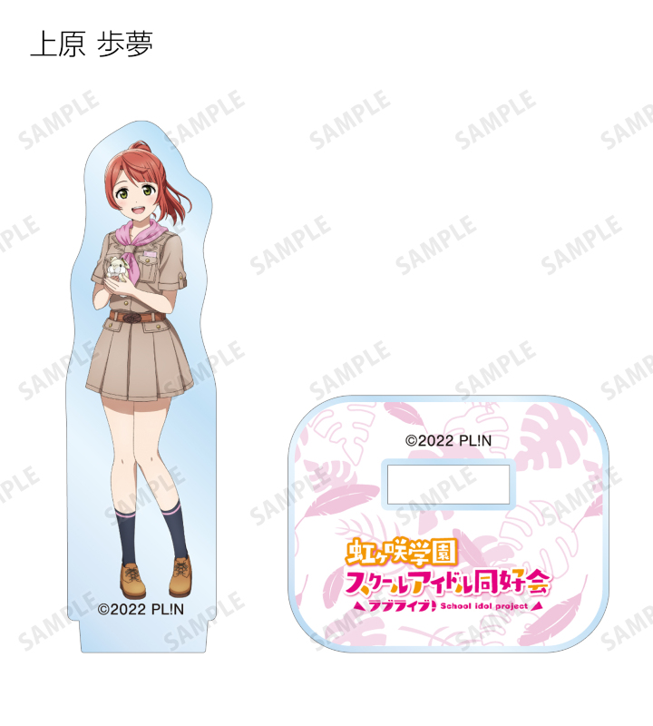 ラブライブ!虹ヶ咲学園スクールアイドル同好会 - 東武動物公園 ラブライブ!虹ヶ咲学園スクールアイドル同好会 - 東武動物公園