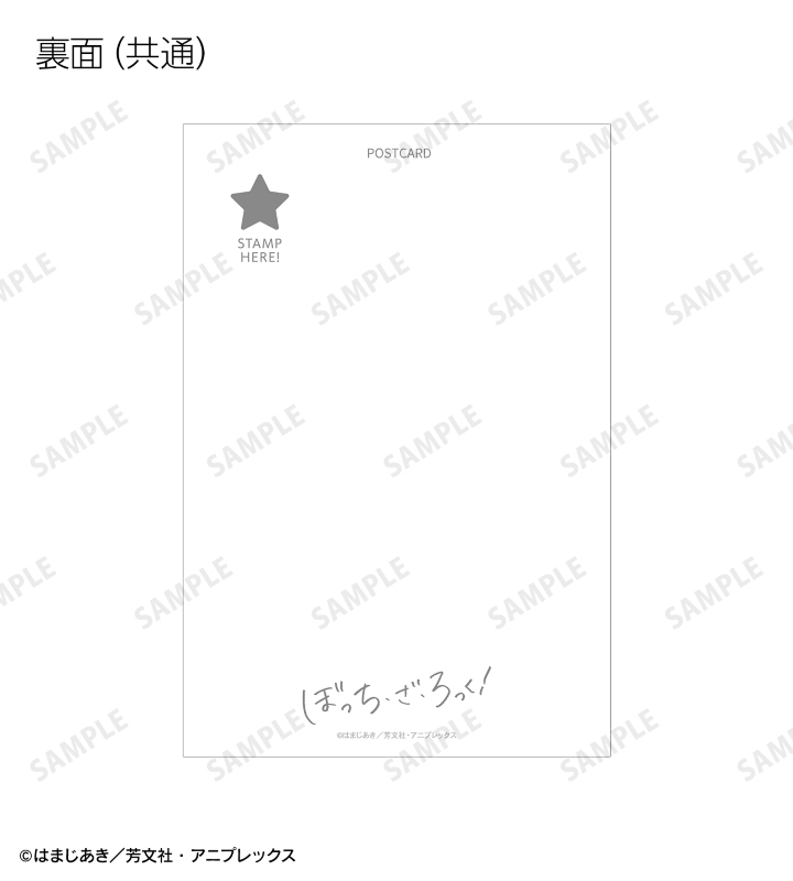 アニメ「ぼっち・ざ・ろっく！」 - トレーディング ちびキャラ