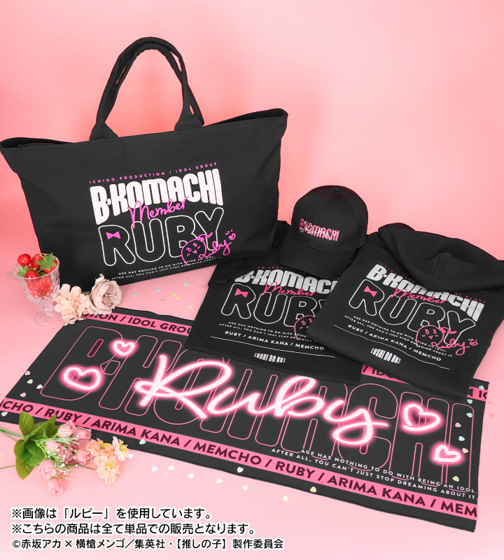 推しの子】 - 【推しの子】 MEMちょ 刺繍キャップ | ARMA BIANCA