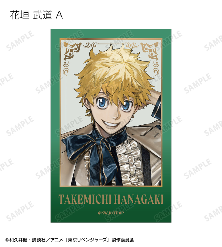 東京リベンジャーズ、イラストカード 東京卍リベンジャーズ』イラストカード | 実績 | 株式会社ビー